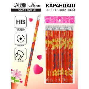 Карандаш чёрнографитный с ластиком «Цветы», твёрдость НВ