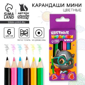 Карандаши мини цветные ArtFox STUDY, заточенные, круглые 6 цветов, корпус деревянный, картонная коробка с европодвесом.