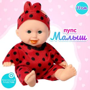 Пупс «Малыш» 5099586