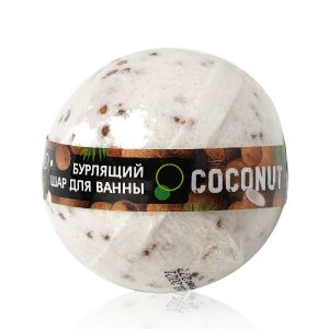 Бурлящий шар для ванны WEIS « Coconut » 160г