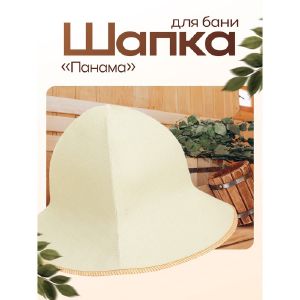 Шапка для бани «Панама», полиэфир, эконом 2893944
