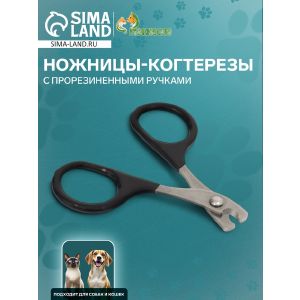 Ножницы-когтерезы с прорезиненными ручками, 8 х 5 х 0,3 см, эконом, микс цветов   2581889