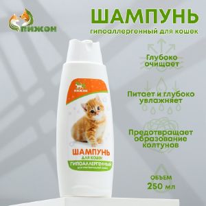Шампунь «Пижон» гипоаллергенный, для чувствительной кожи, для кошек, 250 мл     2850605