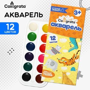 Акварель 12 цветов Calligrata, медовая, без кисти, картон