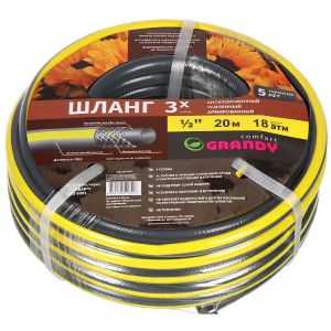 Шланг поливочный, 1/2 , внутренний d15 мм, 18 атм, армированный, 20 м, 3 слоя, Grandy, Comfort, ПВХ, AGL2221220