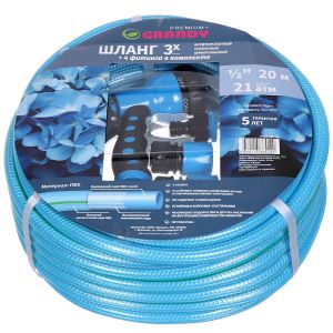Шланг поливочный, 1/2 ,15 мм,21 атм,армированный, 20 м, 3 слоя, Grandy, Premium+, ПВХ, с фитингами