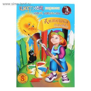 Картон цветной А5, 8 листов, 8 цветов «Антошка», немелованный, 200 г/м²