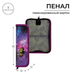 Пенал 1 секция, 55 х 205 х 25 мм, Calligrata «Ракета», ламинированный картон