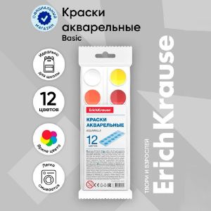 Акварель 12 цветов, ErichKrause, в мягком пластике, без кисти, экономичная упаковка, пакет с европодвесом