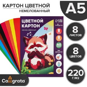 Картон цветной А5, 8 листов, 8 цветов, «Дельфины», немелованный 220 г/м2, в папке