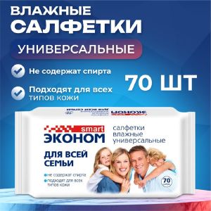 Влажные салфетки «Эконом» Smart, для всей семьи, 70 шт