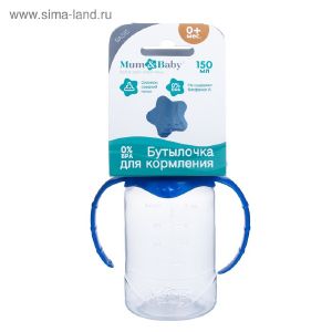 Бутылочка для кормления детская классическая, с ручками, 150 мл, от 0 мес., цвет синий