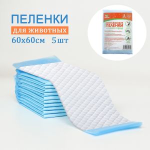 Пеленки впитывающие «ПИЖОН» гелевые, 60 х 60 см, (в наборе 5 шт)