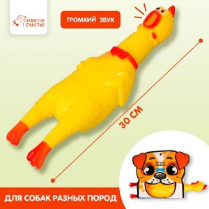 Игрушка пищалка «Курица», 30 см, в пасти 5233279