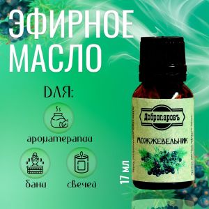 Эфирное масло «Можжевельник», флакон-капельница, 17 мл, дезинфицирующее, «Добропаровъ» 2867503