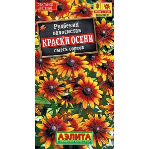 Рудбекия Краски осени смесь Аэлита Ц