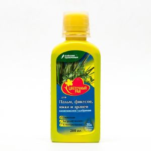 Цветочный рай 0,2л для пальм,фикусов, юкки   х12