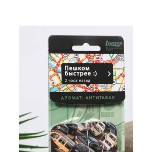 Ароматизатор в авто «Скоро буду», аромат: антитабак