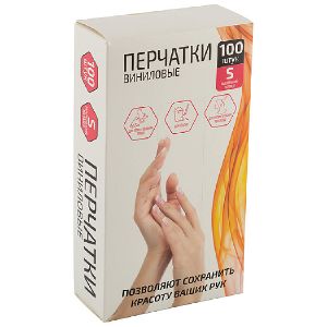 Перчатки хозяйственные виниловые, неопудренные, размер S, 100 шт. в боксе