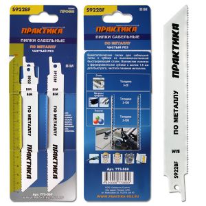 Пилки для лезвийной пилы S922BFBIM, по металлу, шаг 1,8 мм, длина 150 мм, 2 шт Практика