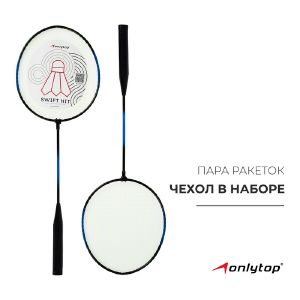Ракетки для бадминтона, набор 2 шт., в чехле, цвета МИКС
