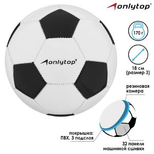 Мяч футбольный размер 3, 200 г, 32 панели, 3 подслоя, PVC, машинная сшивка