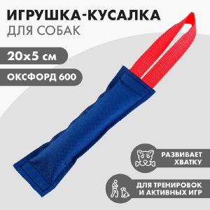 Игрушка-кусалка с 1 ручкой, тёмно-синяя, 20 х 5 см