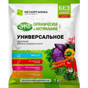 Удобрение органическое универсальное МетаОрганика 1кг х8