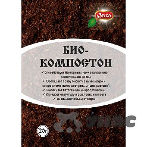 Био-Компостон 20 гр (Ортон) х70