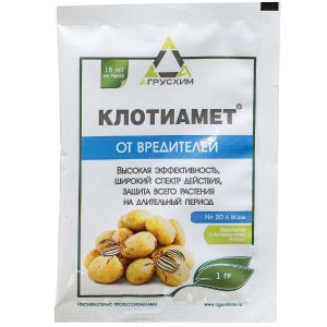 Клотиамет 1гр. (от колорадского жука) САХ х200