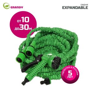 Шланг поливочный, удлиняющийся, Grandy, Expandable, латекс, от 10 до 30 м, с пистолетом, BT003
