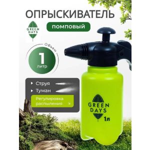 Опрыскиватель садовый Green Days, 1 л, пластик