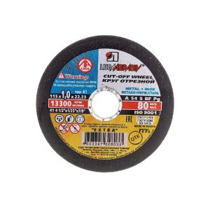 Диск отрезной по металлу 115 мм ЛУГА 1,0 х22 мм