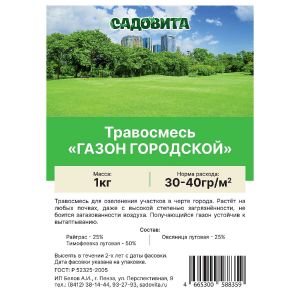 Травосмесь Садовита Газон городской 1 кг