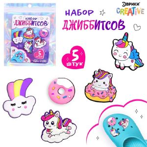 Эврики Набор джиббитсов Единорожки 5 шт   10104728
