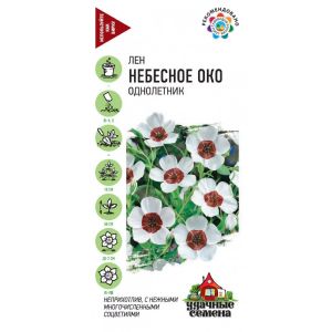 Лен Небесное око Удачные семена Гавриш Ц