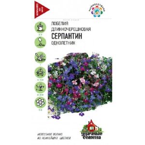 Лобелия амп Серпантин Удачные семена Гавриш Ц
