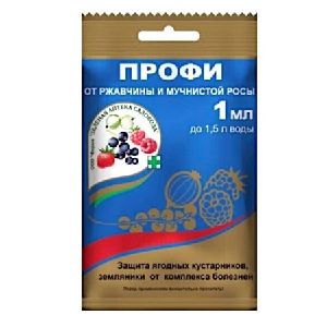 Средство для защиты растений Профи 1 мл (от мучн.росы и ржавчины)