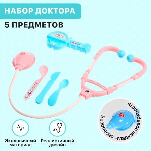 Набор доктора «Маленький доктор»  МИКС 5132193