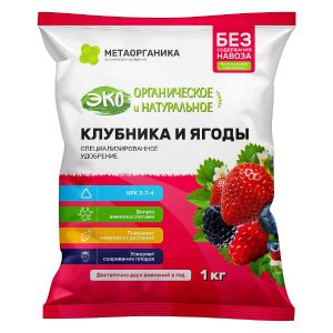 Удобрение органическое для клубники МетаОрганика 1кг х8