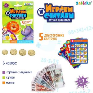 ZABIAKA Обучающий набор «Играем и считаем»   9123807