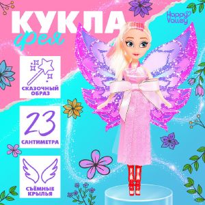 HAPPY VALLEY Кукла-фея «Чудесная девочка»   9279355
