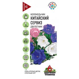 Колокольчик Китайский сервиз удачные семена Гавриш Ц