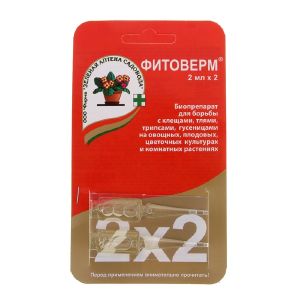 Средство от вредителей Фитоверм 2 мл 2 шт