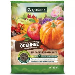 Удобрение Фаско Огородник ОМУ Осень 2,5 кг