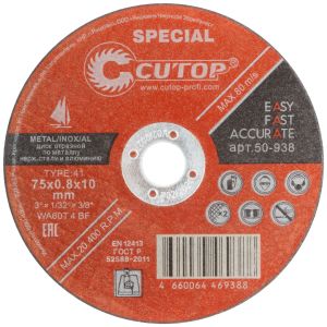 Диск отрезной по металлу Cutop T41 75х0,8 х10,0 мм
