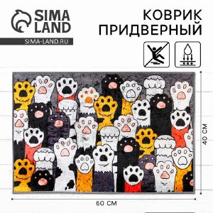 Коврик придверный «Лапки», 40 х 60 см   9877684