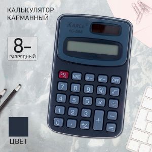 Калькулятор карманный 08-разрядный KC-888 649341