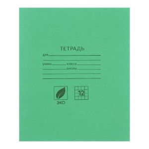 Тетрадь 12л кл Зелёная обложка, бел 92% 679442