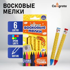 Карандаши восковые 6 цветов,  90х 8 мм, Calligrata, в картонной коробе 4643556
